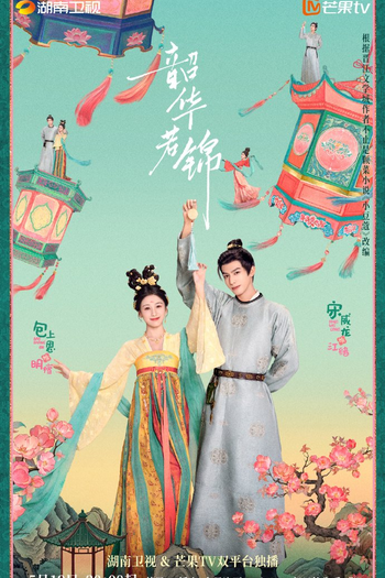 Poster de Série Youthful Glory (2025)