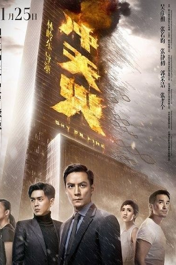  de Filme Céu em Chamas (2016)