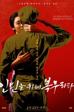 Serve The People (복무하라)