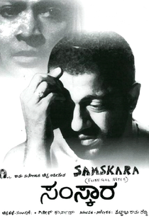 Samskara - Poster / Capa / Cartaz - Oficial 1