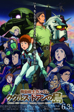 Mobile Suit Gundam: Cucuruz Doan's Island (機動戦士ガンダム ククルス・ドアンの島)