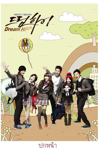  de Série Dream High (1ª Temporada) (2011)
