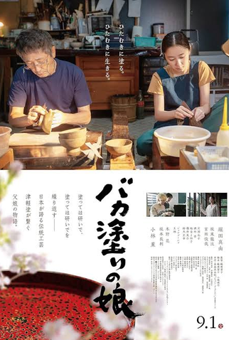 Poster 1 de Filme Tsugaru Lacquer Girl (2023)