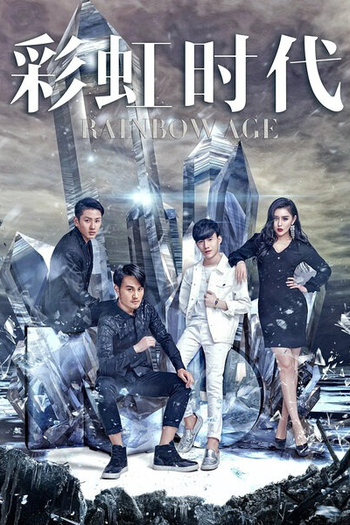  de Filme Rainbow Age (2016)