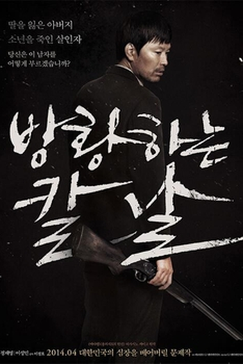  de Filme Broken (2014)