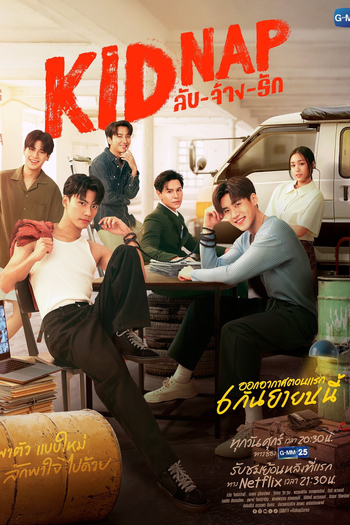  de Série Kidnap (2024)