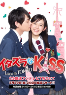 Itazura na Kiss - Love in Tokyo (イタズラなKiss～Love in TOKYO)