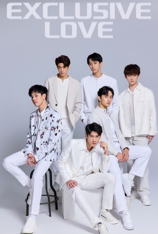 Poster 2 de Série Exclusive Love (2025)