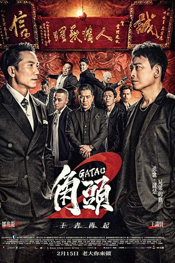  de Filme Gatao 2: The New King (2018)
