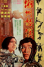 The Hero of Chiu Chow (Chao Zhou nu han)