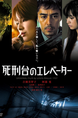 Ascensor para o Cadafalso (Shikeidai no erebêtâ)