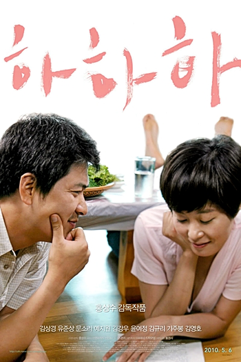  de Filme Ha Ha Ha (2010)