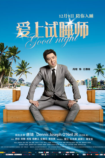  de Filme Good Night (2016)