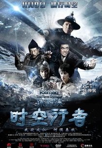 Iceman: The Time Traveler (Bing feng: Yong heng zhi men)