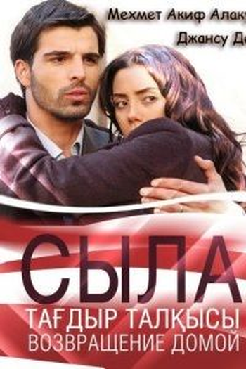  de Série Sila, Prisioneira do Amor (2006)