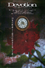 Devotion: A Film About Ogawa Productions (Devotion: A Film About Ogawa Productions)