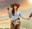 친절한 선주씨