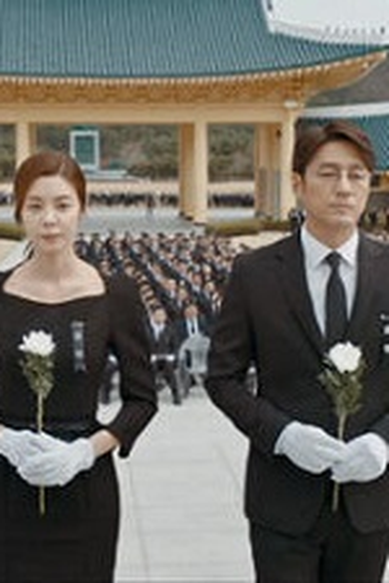 Poster de Episódio 좋은 사람 (2019)