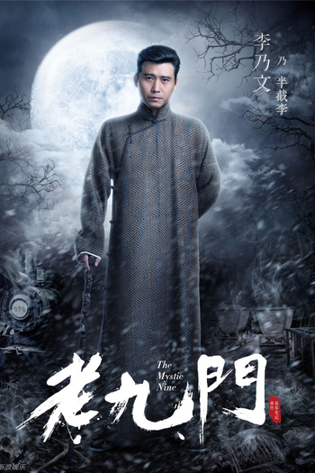  de Série The Mystic Nine (2016)