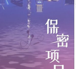 Wo De Da Shu
