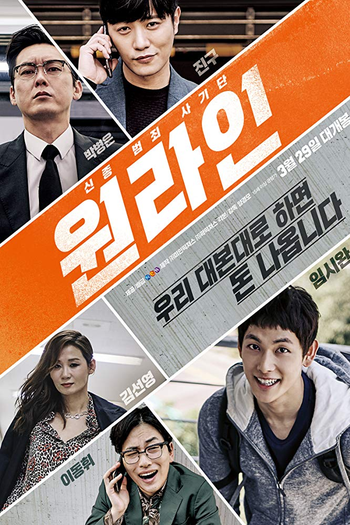  de Filme One Line (2017)