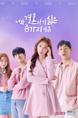 8 Reasons I Don't Want to Marry You (너와 결혼하기 싫은 8가지 이유)