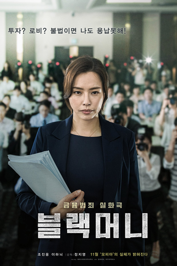  de Filme Black Money (2019)