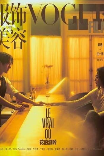 Poster de Curta Le Vrai Où (2020)