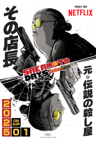 Poster 3 de Série Sakamoto Days (1ª Temporada - Parte 1) (2025)