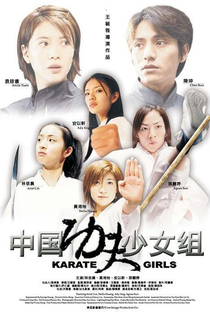 Karate Girls - Poster / Capa / Cartaz - Oficial 1