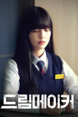 Poster 2 de Série Dream Maker (2022)