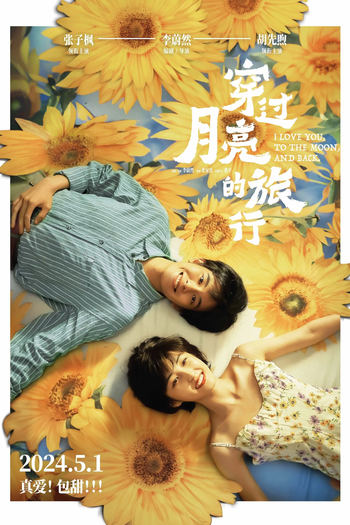  de Filme Te Amo Daqui Até a Lua (2024)