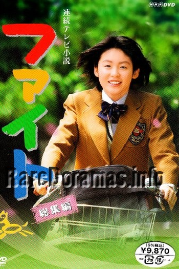 Poster de Série  FIGHT (2005)