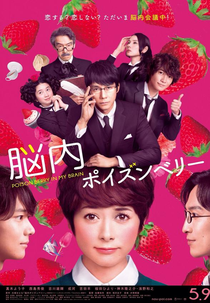 Poison Berry in My Brain (Nounai Poison Berry)