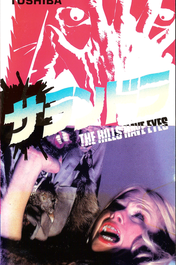  de Filme Quadrilha de Sádicos (1977)