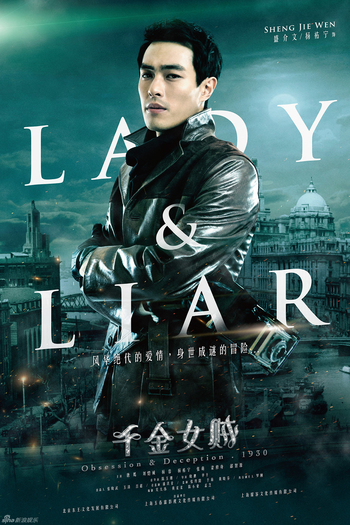  de Série Lady and the liar (2015)