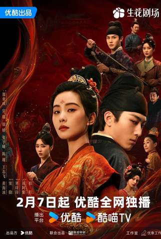 Poster 1 de Série Kill My Sins (2025)