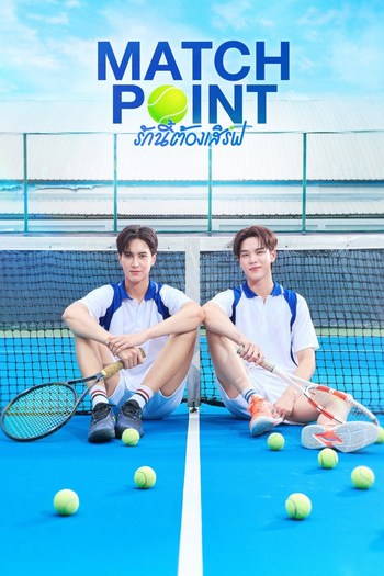 Poster de Franquia Match Point รักนี้ต้องเสิร์ฟ (2026)