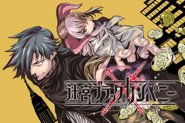 MEIKYUU BLACK COMPANY VAI TER 2 TEMPORADA