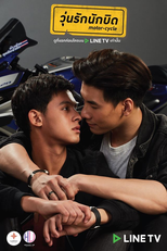 Motor-Cycle (วุ่นรักนักบิด Motor-Cycle the Series)