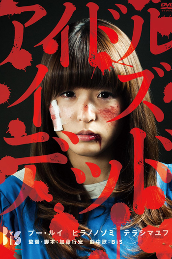  de Filme Idol Is Dead (2012)