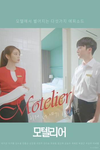  de Filme Motelier (2020)