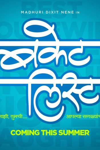  de Filme Bucket List (2018)