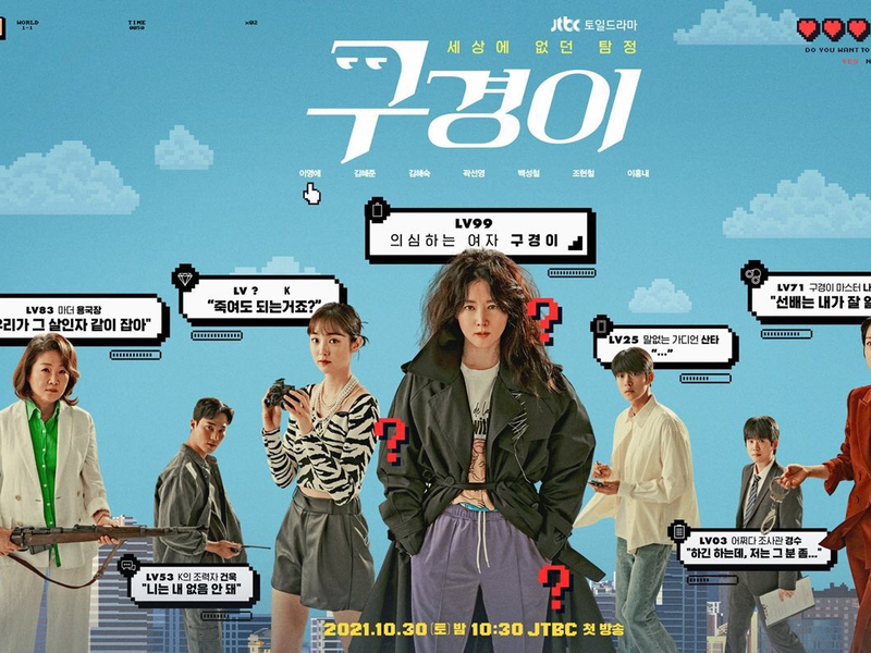 Foto 2 de Inspector Koo