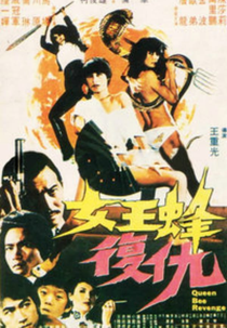 Queen Bee's Revenge (Nu wang feng fu qiao)