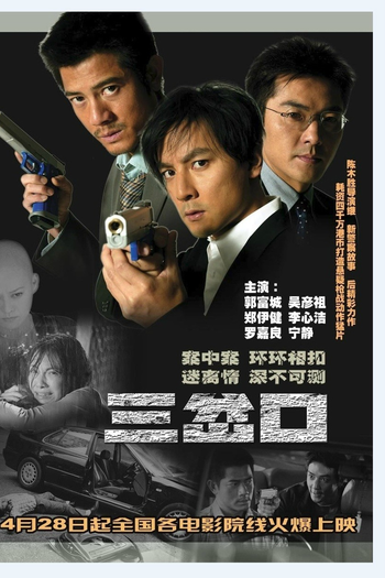  de Filme O Justiceiro (2005)