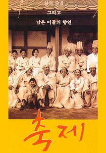 Festival (Chukje)