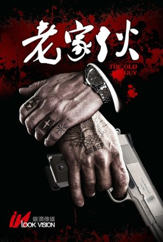 Poster 3 de Filme The Comeback (2023)