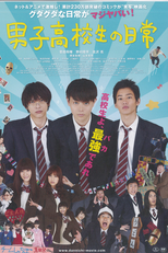 Danshi Kokosei no Nichijo (男子高校生の日常)