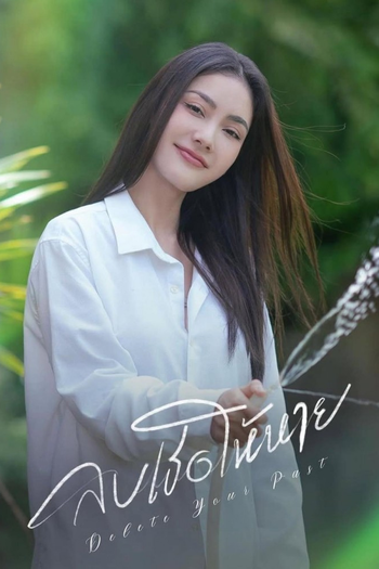 Poster de Franquia ลบเธอให้หาย (2024)